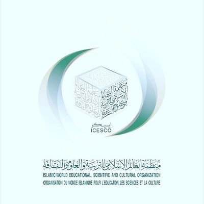 Islamic World Educational, Scientific and Cultural Organization (ICESCO)